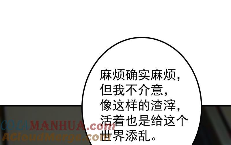都是黑丝惹的祸 591 第二季 第342话 拿枪顶着头！ 第28页
