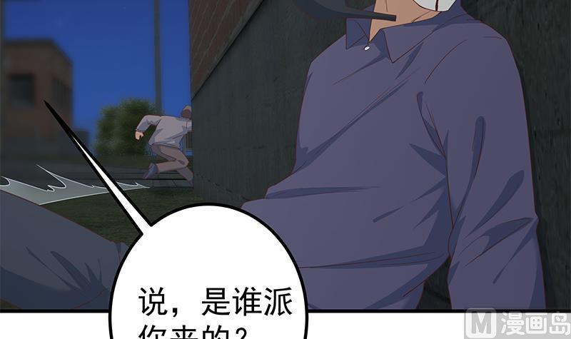 都是黑丝惹的祸 591 第二季 第342话 拿枪顶着头！ 第21页
