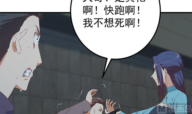 都是黑丝惹的祸 591 第二季 第342话 拿枪顶着头！ 第9页
