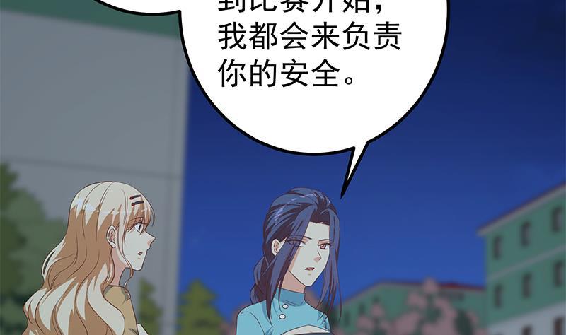 都是黑丝惹的祸 591 第二季 第342话 拿枪顶着头！ 第50页