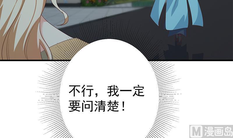 都是黑丝惹的祸 591 第二季 第342话 拿枪顶着头！ 第54页