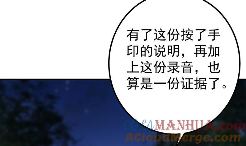 都是黑丝惹的祸 591 第二季 第342话 拿枪顶着头！ 第40页
