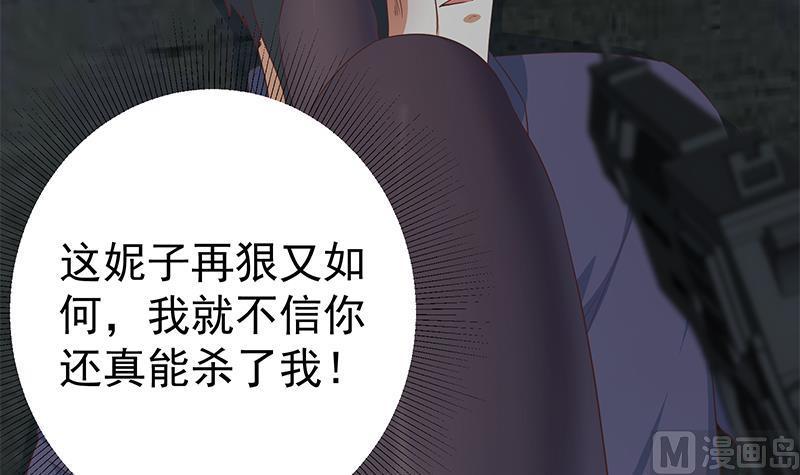 都是黑丝惹的祸 591 第二季 第342话 拿枪顶着头！ 第24页