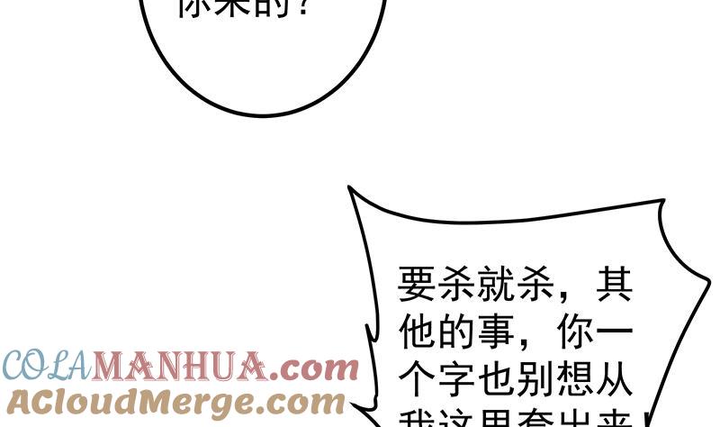 都是黑丝惹的祸 591 第二季 第342话 拿枪顶着头！ 第22页