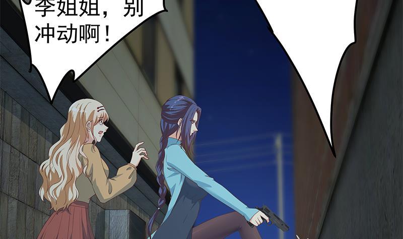 都是黑丝惹的祸 591 第二季 第342话 拿枪顶着头！ 第32页
