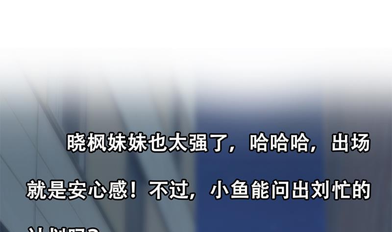 都是黑丝惹的祸 591 第二季 第342话 拿枪顶着头！ 第56页