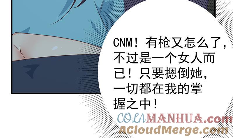 都是黑丝惹的祸 591 第二季 第342话 拿枪顶着头！ 第13页