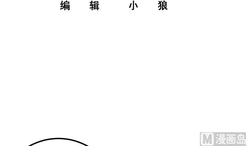 都是黑丝惹的祸 591 第二季 第342话 拿枪顶着头！ 第3页
