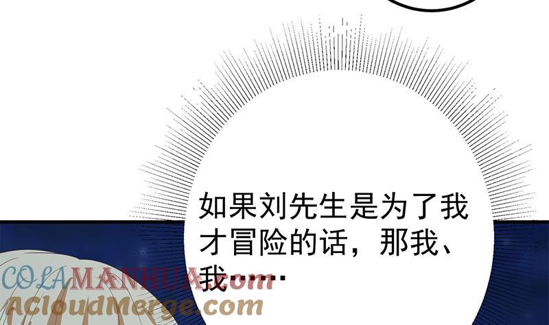 都是黑丝惹的祸 591 第二季 第342话 拿枪顶着头！ 第52页