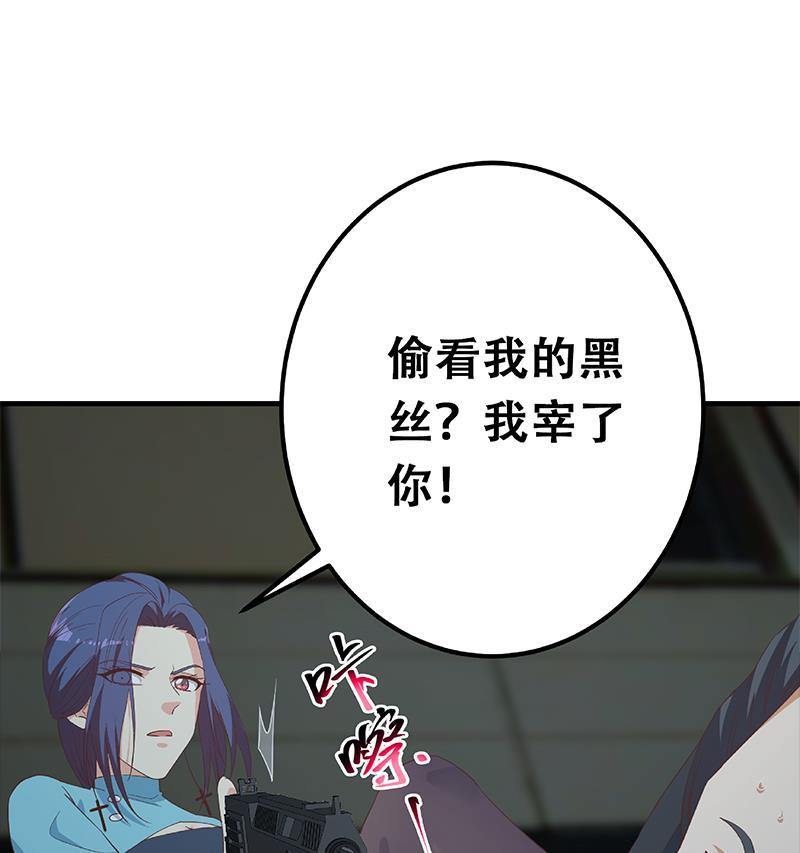 都是黑丝惹的祸 591 第二季 第342话 拿枪顶着头！ 第59页