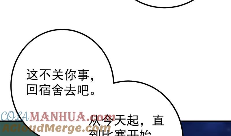 都是黑丝惹的祸 591 第二季 第342话 拿枪顶着头！ 第49页