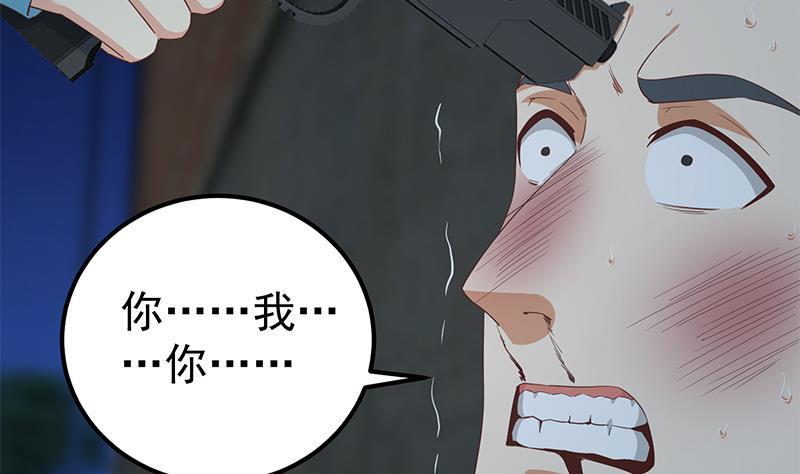 都是黑丝惹的祸 591 第二季 第342话 拿枪顶着头！ 第35页