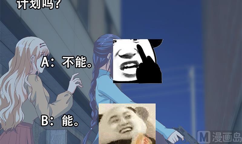 都是黑丝惹的祸 591 第二季 第342话 拿枪顶着头！ 第57页