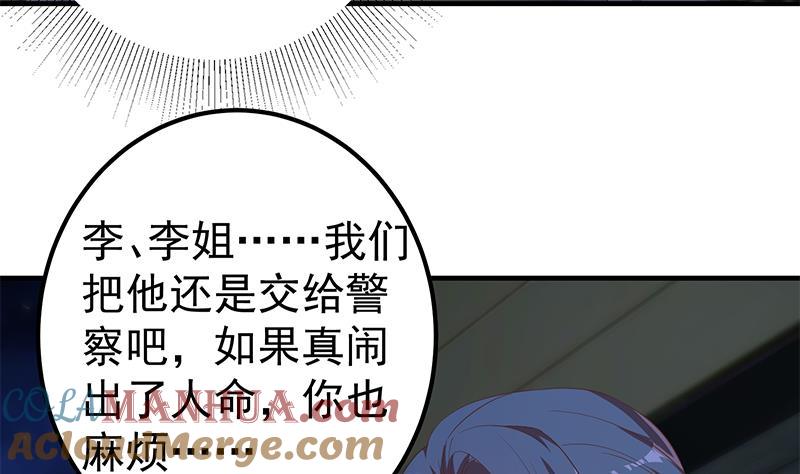 都是黑丝惹的祸 591 第二季 第342话 拿枪顶着头！ 第25页