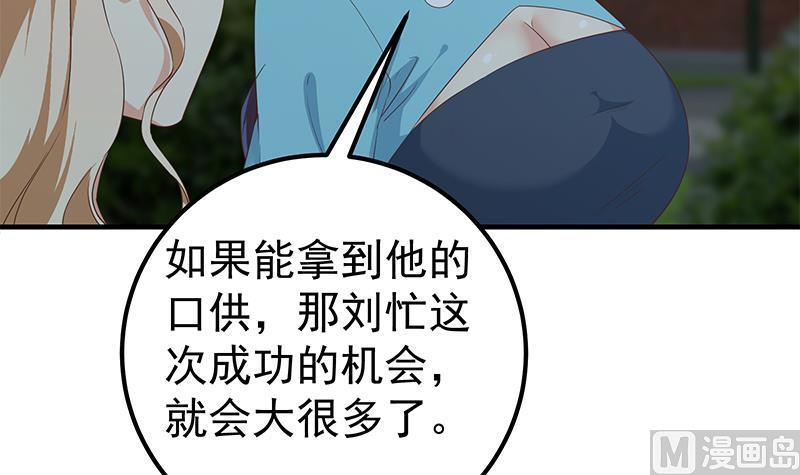 都是黑丝惹的祸 591 第二季 第342话 拿枪顶着头！ 第45页