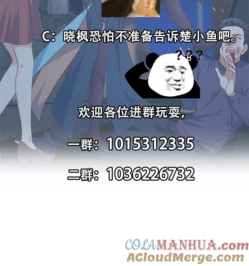 都是黑丝惹的祸 591 第二季 第342话 拿枪顶着头！ 第58页