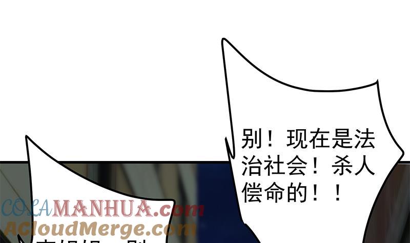 都是黑丝惹的祸 591 第二季 第342话 拿枪顶着头！ 第31页