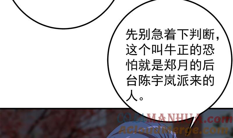 都是黑丝惹的祸 591 第二季 第342话 拿枪顶着头！ 第43页