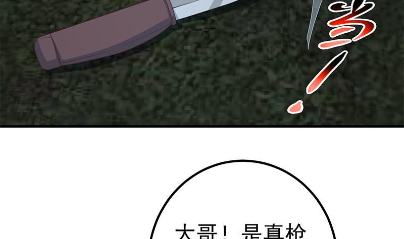 都是黑丝惹的祸 591 第二季 第342话 拿枪顶着头！ 第8页