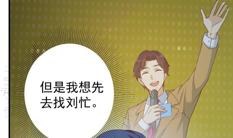 都是黑丝惹的祸 592 第二季 第343话 成为第一名 第26页