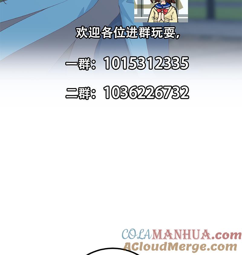 都是黑丝惹的祸 592 第二季 第343话 成为第一名 第64页