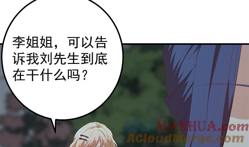 都是黑丝惹的祸 592 第二季 第343话 成为第一名 第4页
