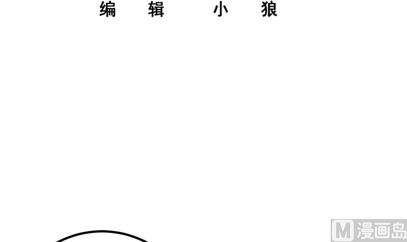 都是黑丝惹的祸 592 第二季 第343话 成为第一名 第3页