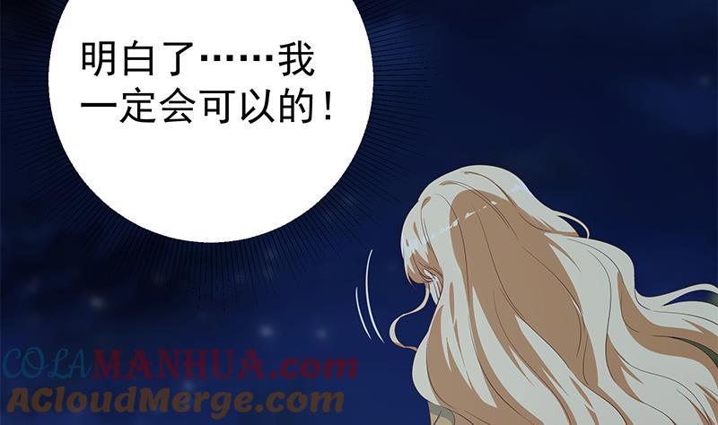 都是黑丝惹的祸 592 第二季 第343话 成为第一名 第13页