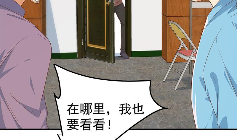 都是黑丝惹的祸 592 第二季 第343话 成为第一名 第38页