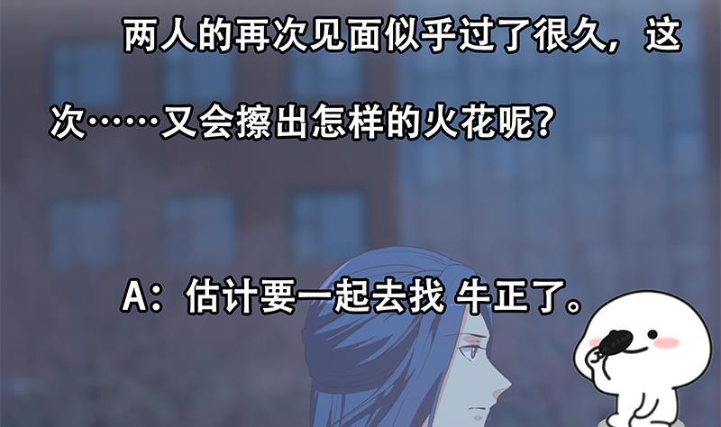 都是黑丝惹的祸 592 第二季 第343话 成为第一名 第62页