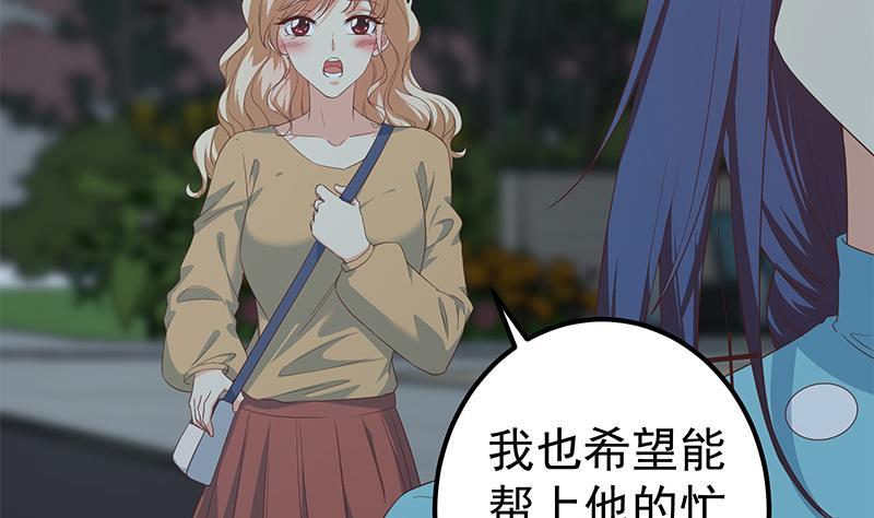 都是黑丝惹的祸 592 第二季 第343话 成为第一名 第5页