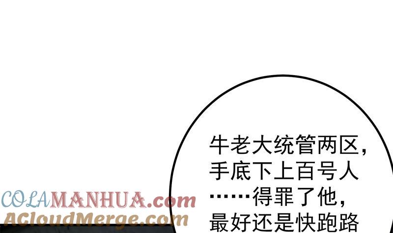 都是黑丝惹的祸 592 第二季 第343话 成为第一名 第16页