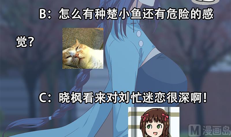 都是黑丝惹的祸 592 第二季 第343话 成为第一名 第63页