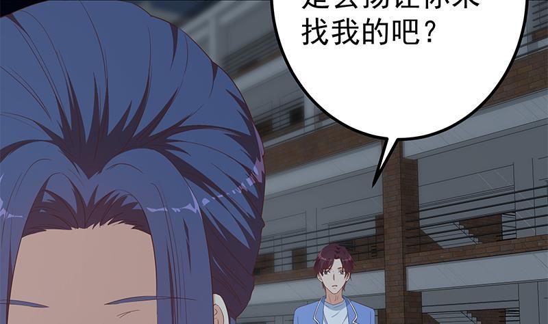 都是黑丝惹的祸 592 第二季 第343话 成为第一名 第44页