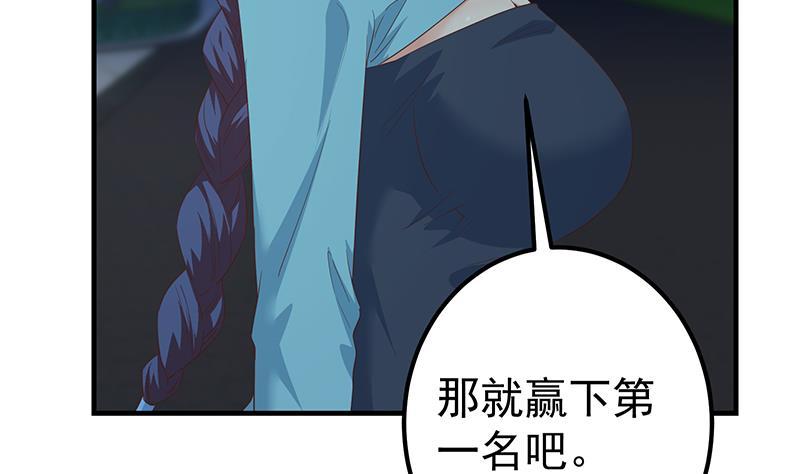 都是黑丝惹的祸 592 第二季 第343话 成为第一名 第8页