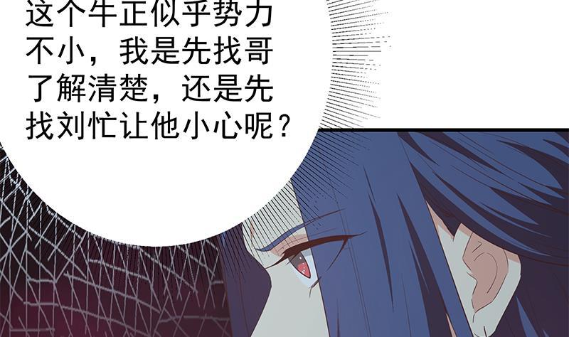 都是黑丝惹的祸 592 第二季 第343话 成为第一名 第20页