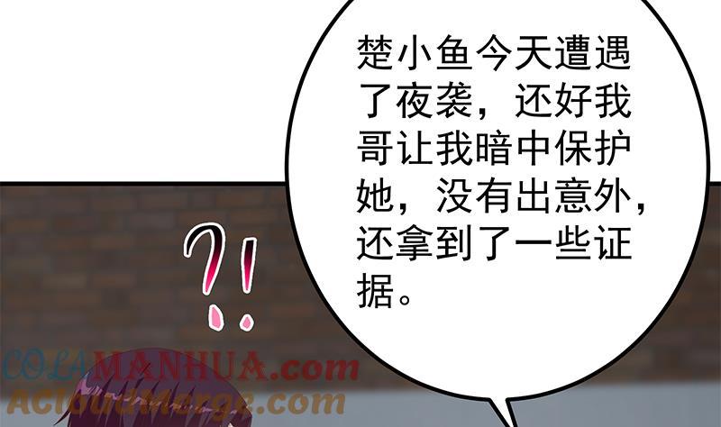 都是黑丝惹的祸 592 第二季 第343话 成为第一名 第55页