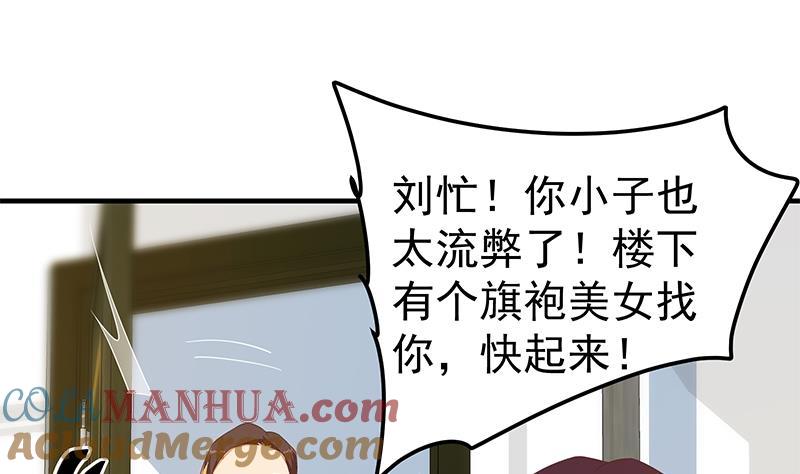 都是黑丝惹的祸 592 第二季 第343话 成为第一名 第34页