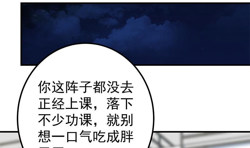 都是黑丝惹的祸 592 第二季 第343话 成为第一名 第29页