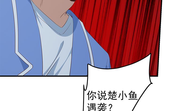 都是黑丝惹的祸 592 第二季 第343话 成为第一名 第59页