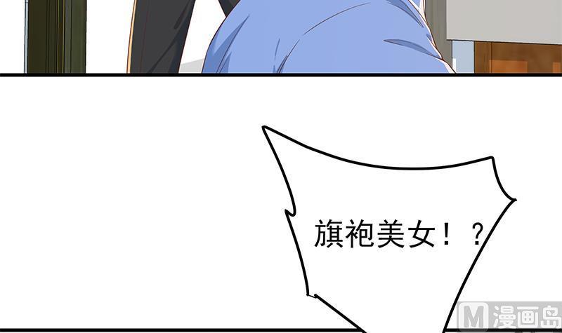 都是黑丝惹的祸 592 第二季 第343话 成为第一名 第36页