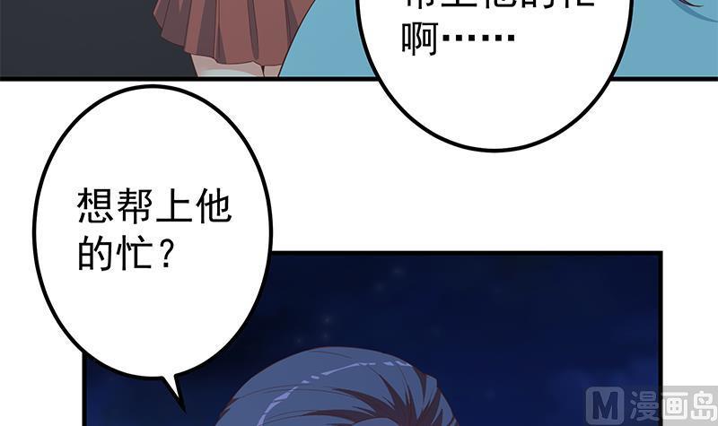 都是黑丝惹的祸 592 第二季 第343话 成为第一名 第6页