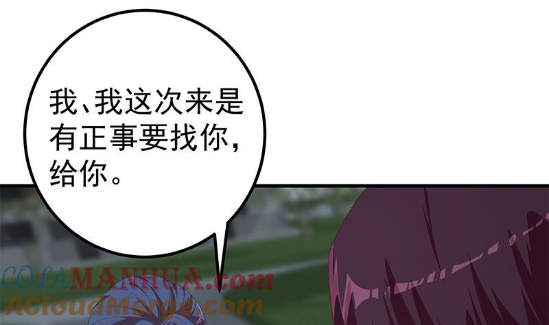 都是黑丝惹的祸 592 第二季 第343话 成为第一名 第52页