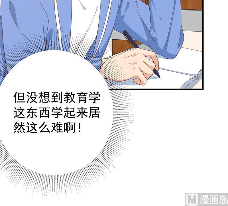 都是黑丝惹的祸 592 第二季 第343话 成为第一名 第33页