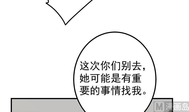 都是黑丝惹的祸 592 第二季 第343话 成为第一名 第39页