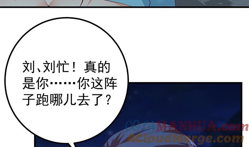都是黑丝惹的祸 592 第二季 第343话 成为第一名 第46页