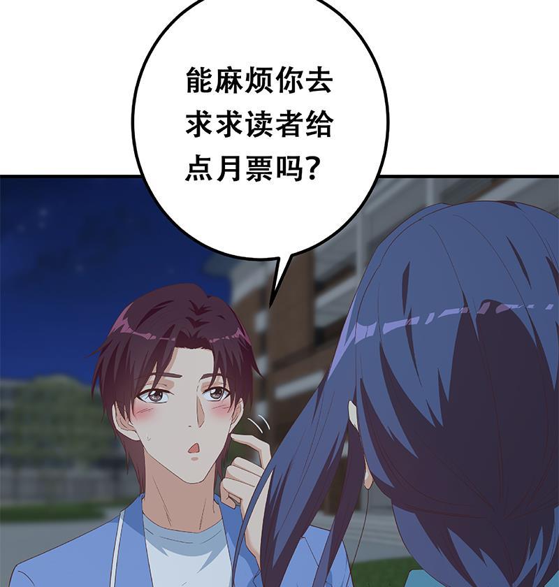 都是黑丝惹的祸 592 第二季 第343话 成为第一名 第65页