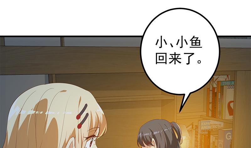 都是黑丝惹的祸 593 第二季 第344话 事出反常 第14页