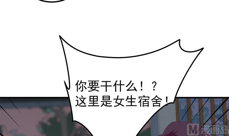 都是黑丝惹的祸 593 第二季 第344话 事出反常 第45页