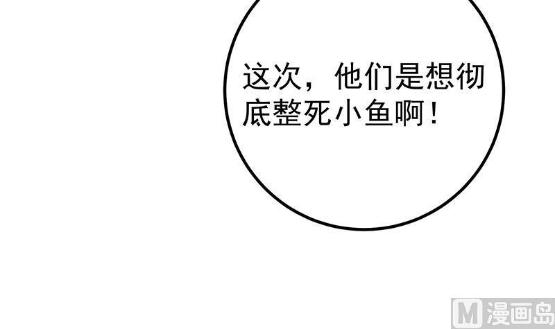 都是黑丝惹的祸 593 第二季 第344话 事出反常 第42页